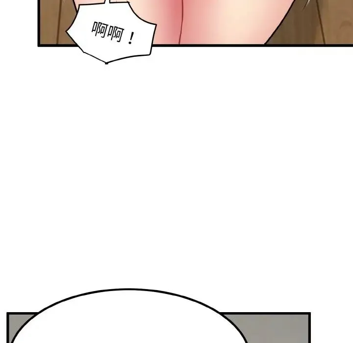 发小碰不得 - 第6話 - page 35