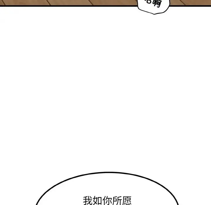 发小碰不得 - 第6話 - page 40