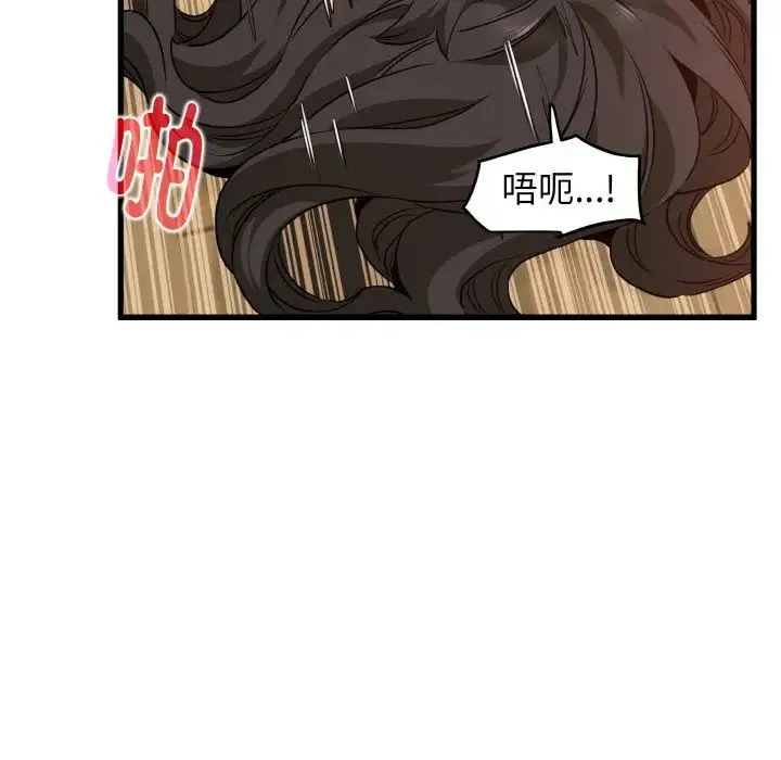 发小碰不得 - 第6話 - page 69