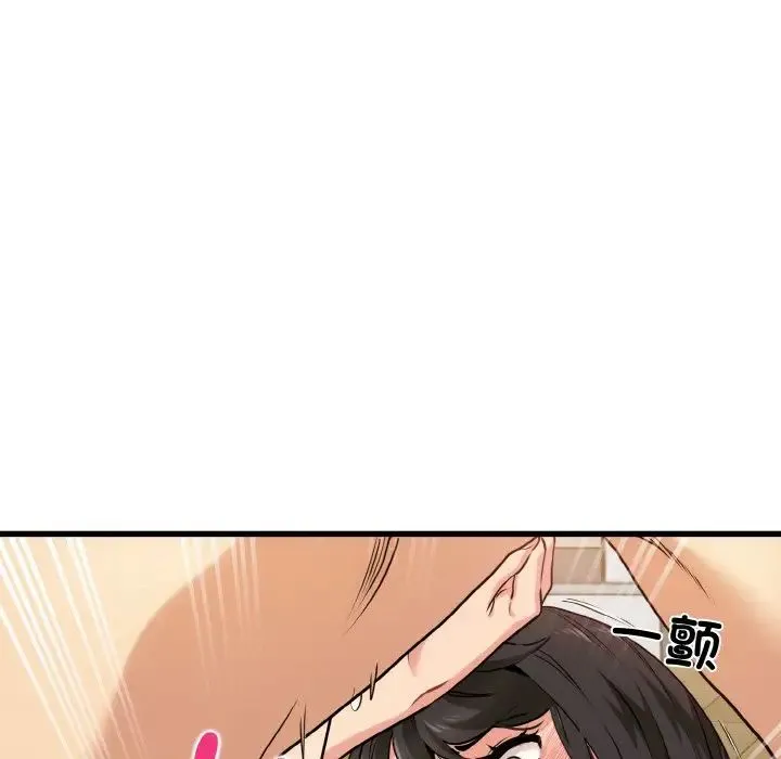发小碰不得 - 第6話 - page 89