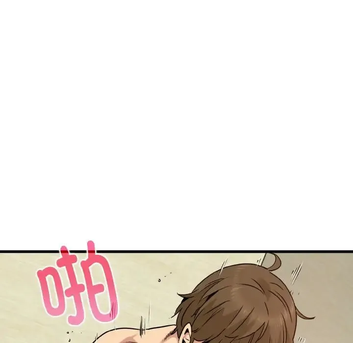 发小碰不得 - 第6話 - page 122