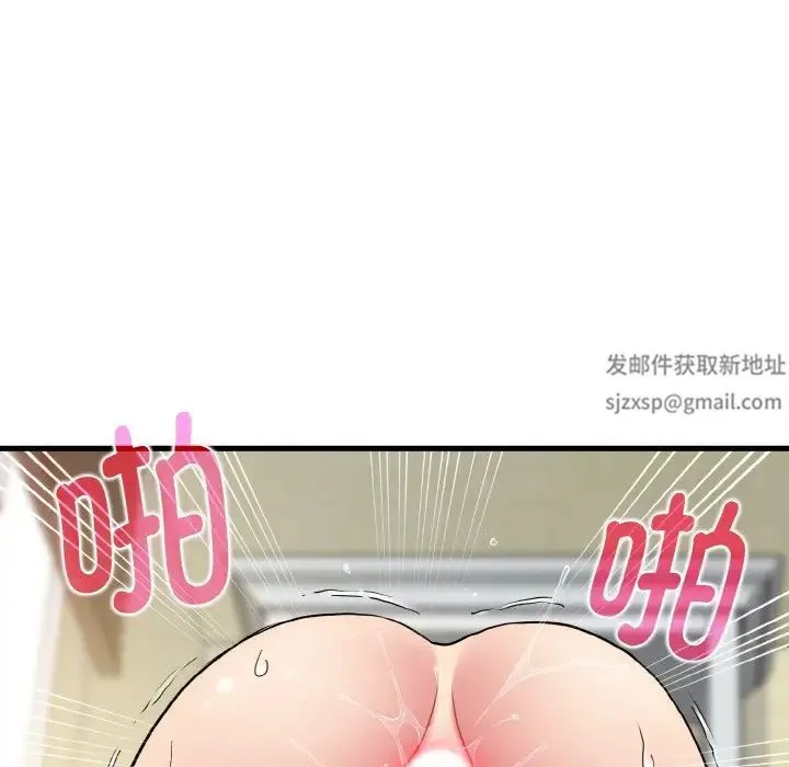 发小碰不得 - 第6話 - page 125
