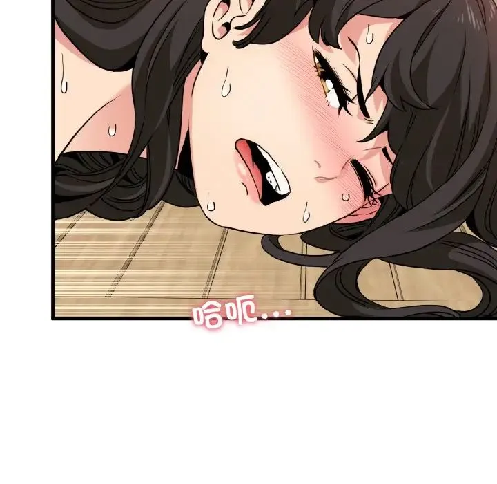 发小碰不得 - 第6話 - page 131