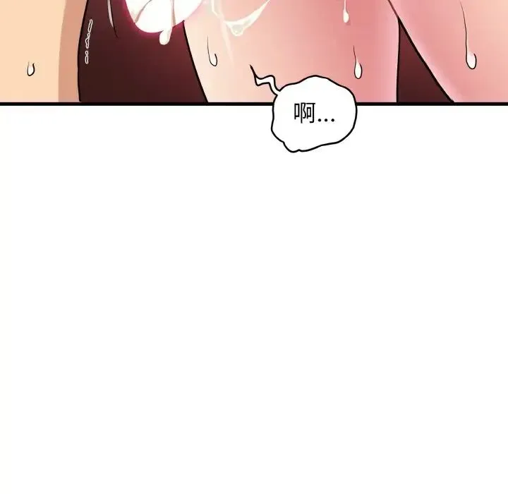 发小碰不得 - 第6話 - page 161