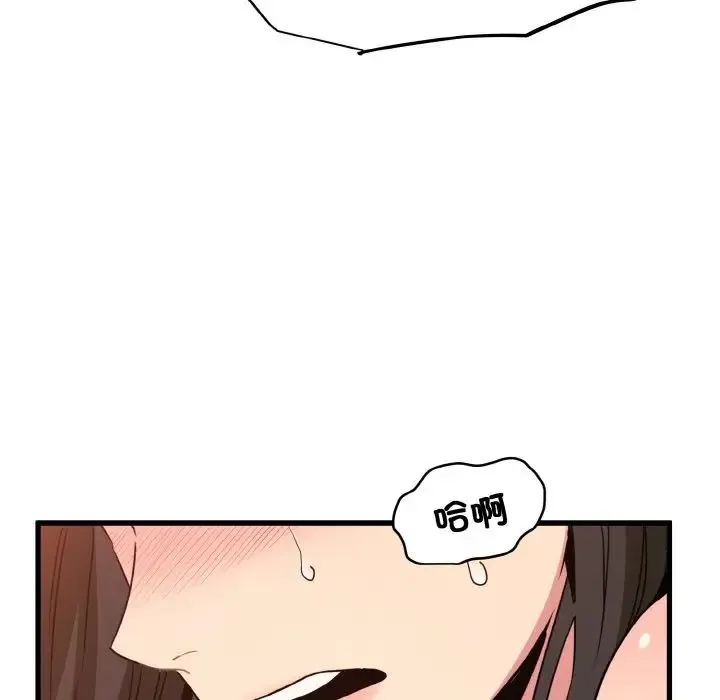 发小碰不得 - 第6話 - page 166