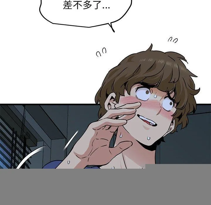 发小碰不得 - 第62話 - page 6