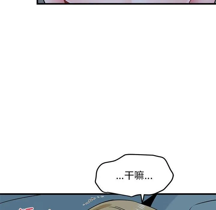 发小碰不得 - 第62話 - page 18