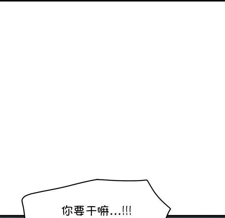 发小碰不得 - 第62話 - page 27