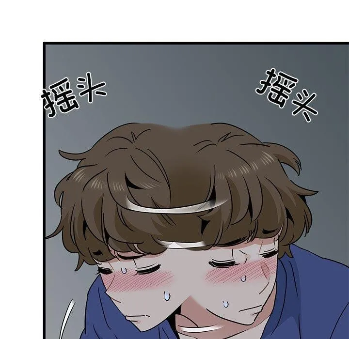 发小碰不得 - 第62話 - page 31