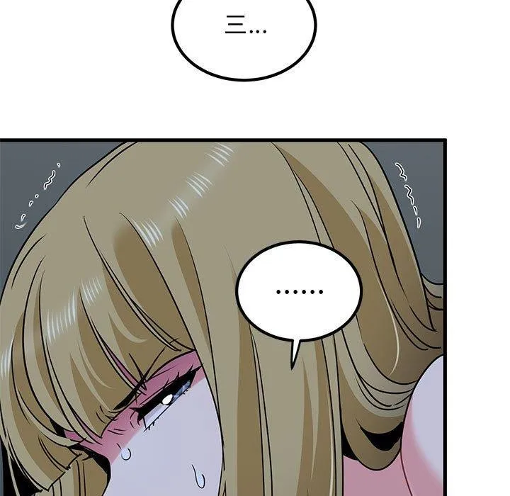 发小碰不得 - 第62話 - page 39