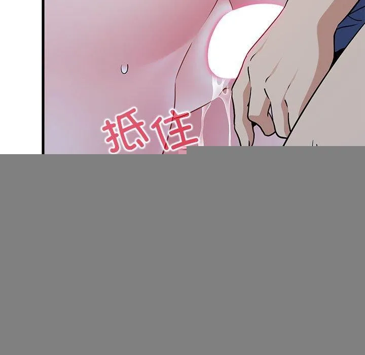 发小碰不得 - 第62話 - page 49