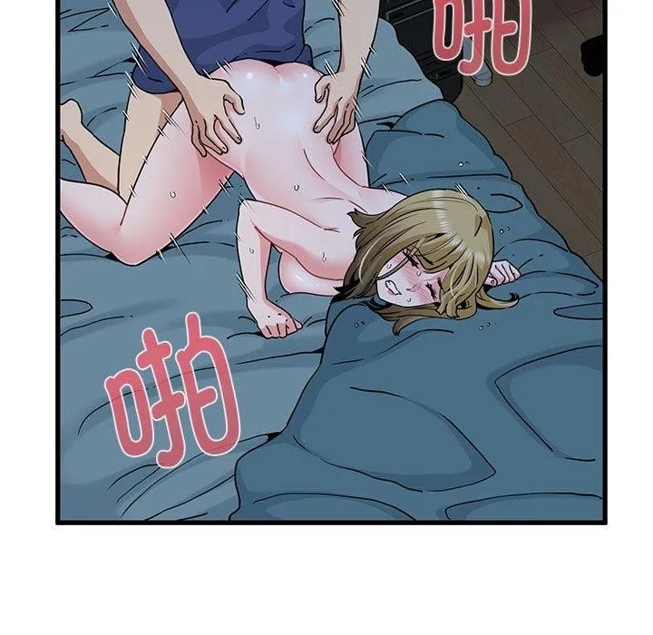 发小碰不得 - 第62話 - page 59