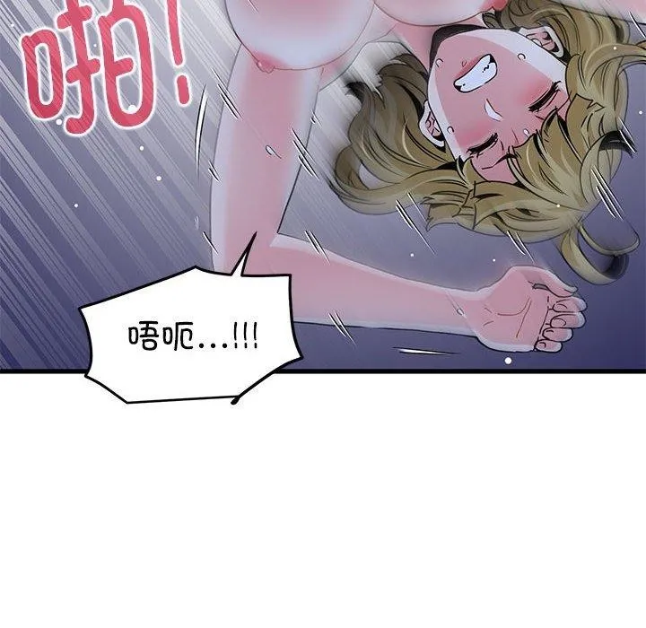 发小碰不得 - 第62話 - page 62