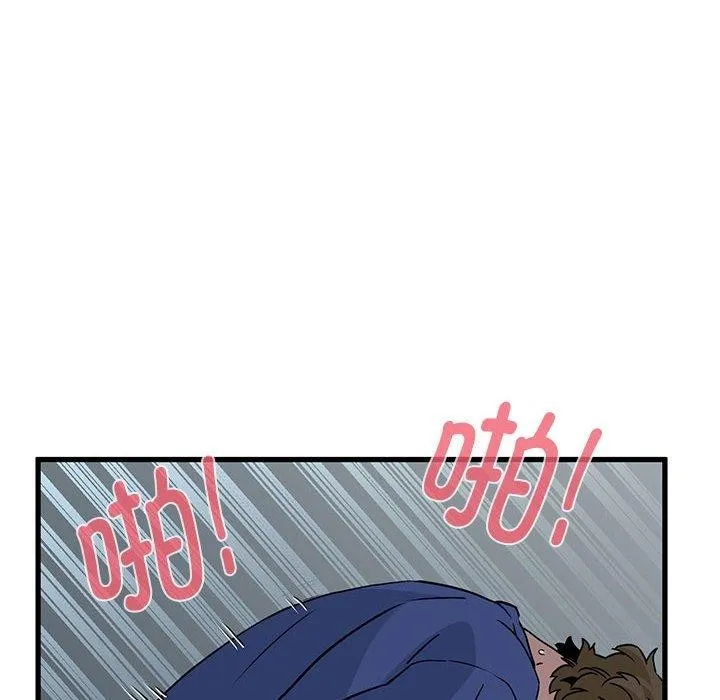 发小碰不得 - 第62話 - page 72