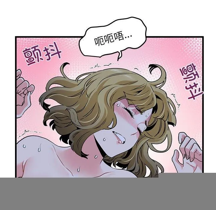 发小碰不得 - 第62話 - page 78