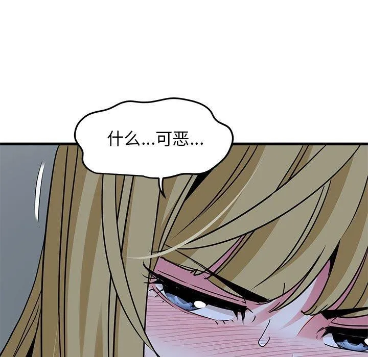 发小碰不得 - 第62話 - page 107