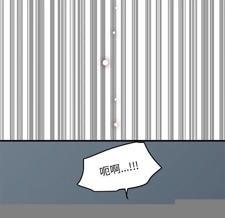 发小碰不得 - 第62話 - page 143