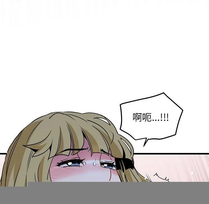 发小碰不得 - 第62話 - page 146