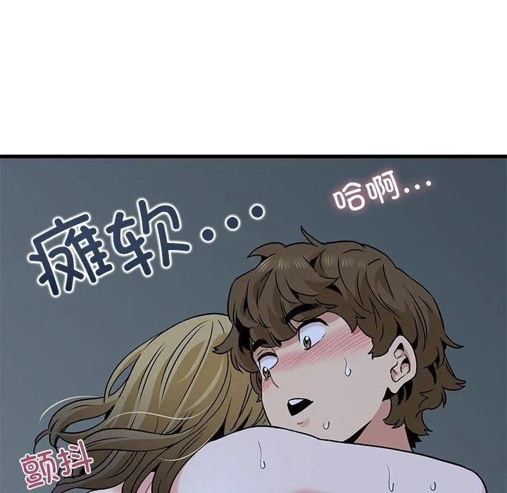 发小碰不得 - 第62話 - page 149