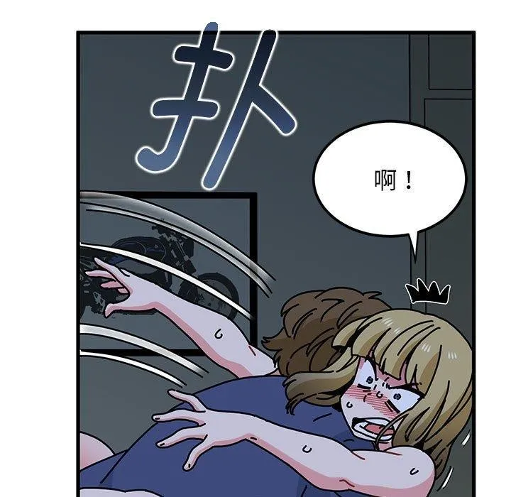 发小碰不得 - 第62話 - page 159