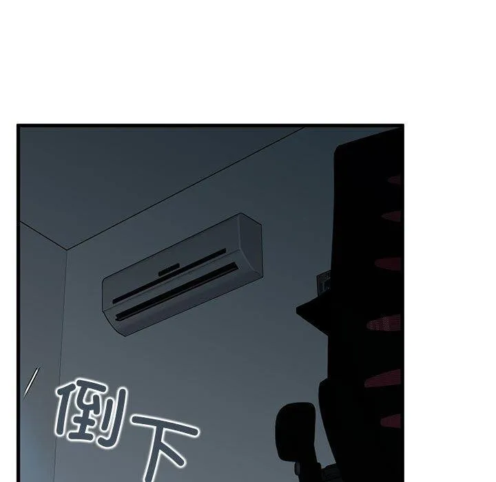 发小碰不得 - 第62話 - page 161