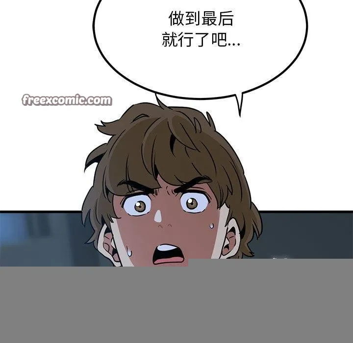发小碰不得 - 第62話 - page 165