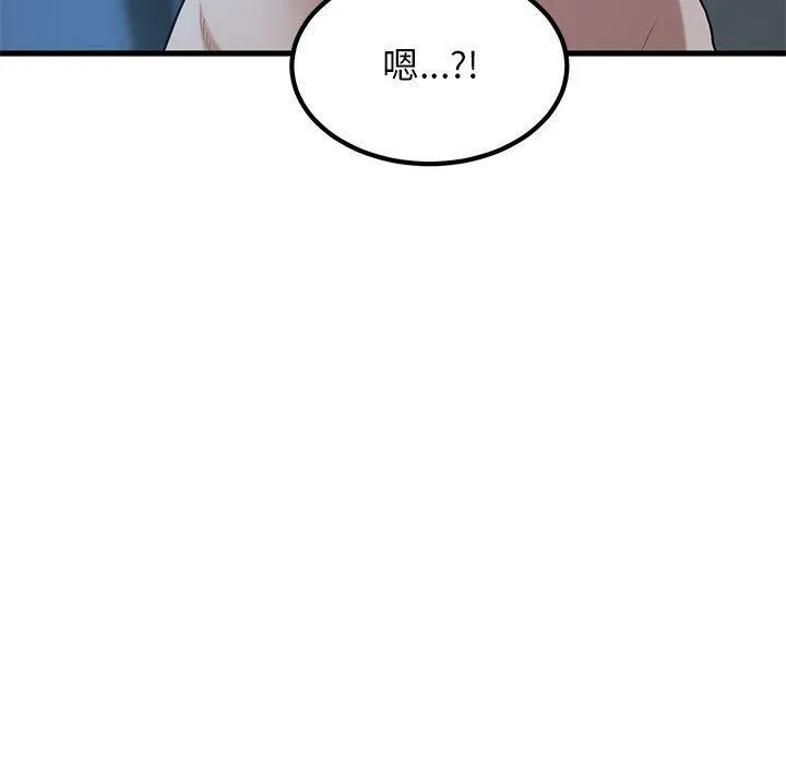 发小碰不得 - 第62話 - page 167
