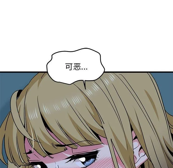 发小碰不得 - 第62話 - page 171