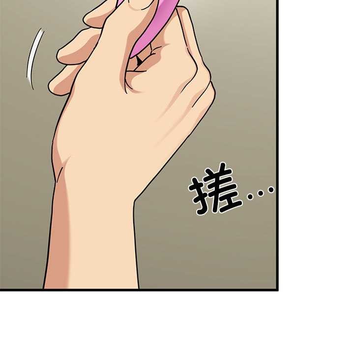 发小碰不得 - 第99話 - page 13