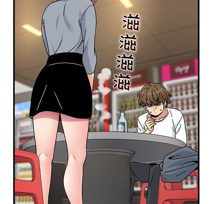 发小碰不得 - 第99話 - page 15