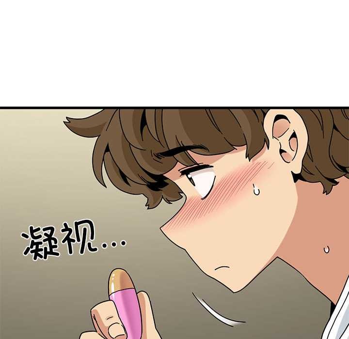 发小碰不得 - 第99話 - page 17
