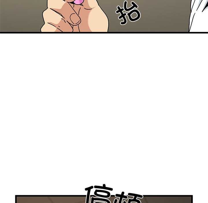 发小碰不得 - 第99話 - page 18