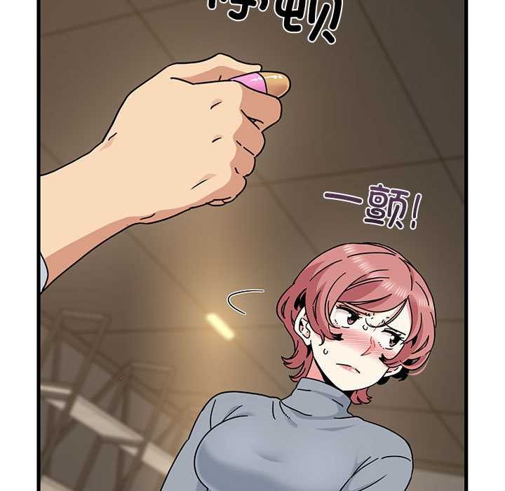 发小碰不得 - 第99話 - page 19