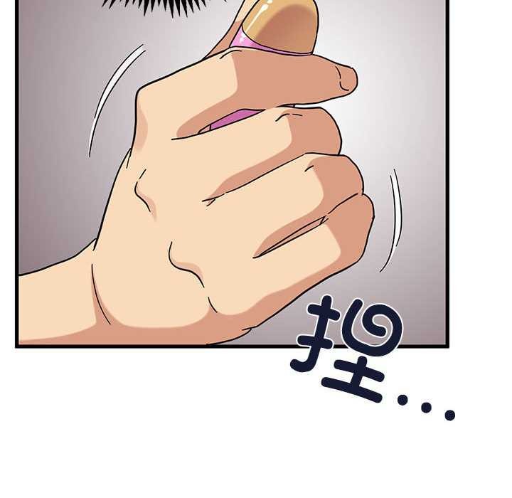 发小碰不得 - 第99話 - page 24