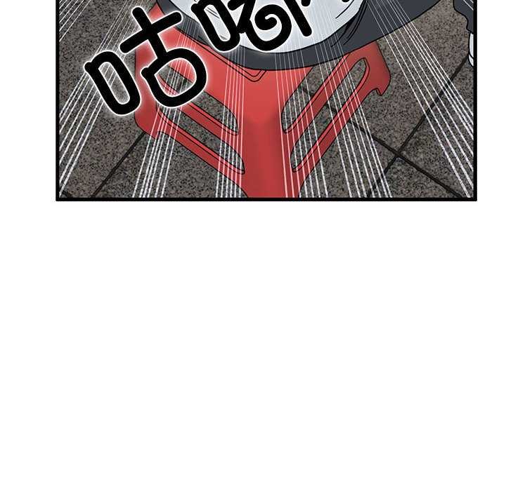 发小碰不得 - 第99話 - page 34