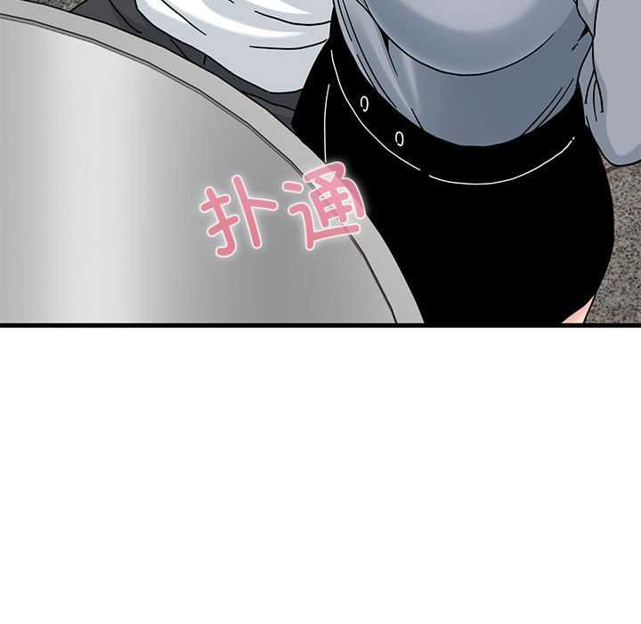 发小碰不得 - 第99話 - page 45