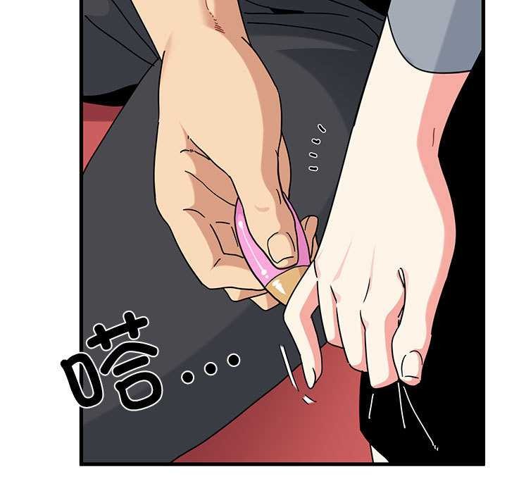 发小碰不得 - 第99話 - page 51