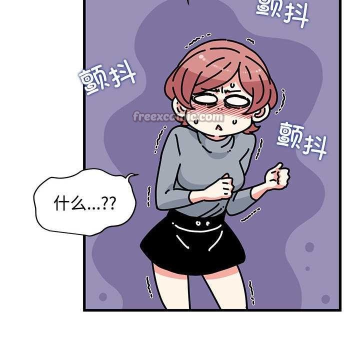 发小碰不得 - 第99話 - page 56
