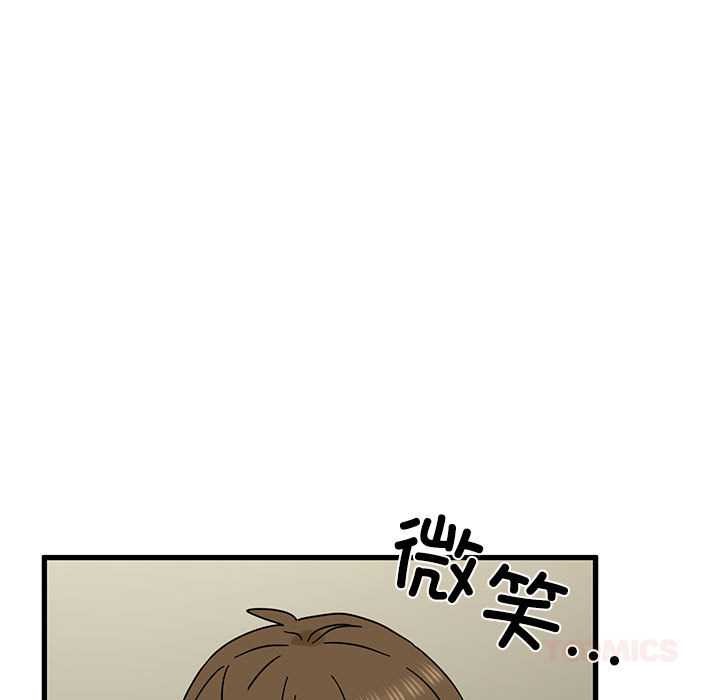发小碰不得 - 第99話 - page 57