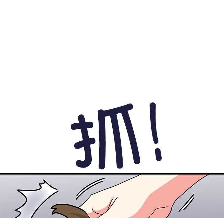 发小碰不得 - 第99話 - page 59