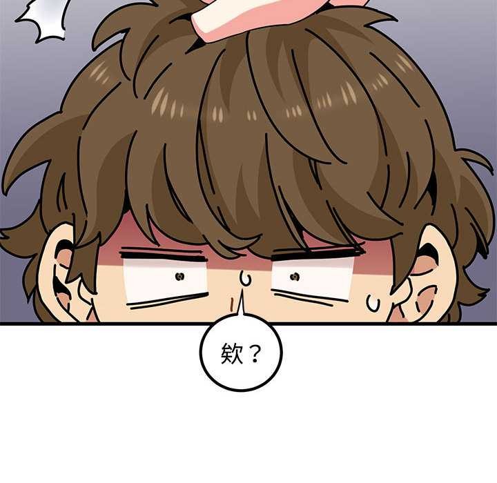 发小碰不得 - 第99話 - page 60