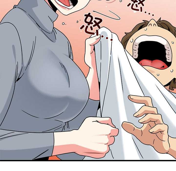 发小碰不得 - 第99話 - page 73