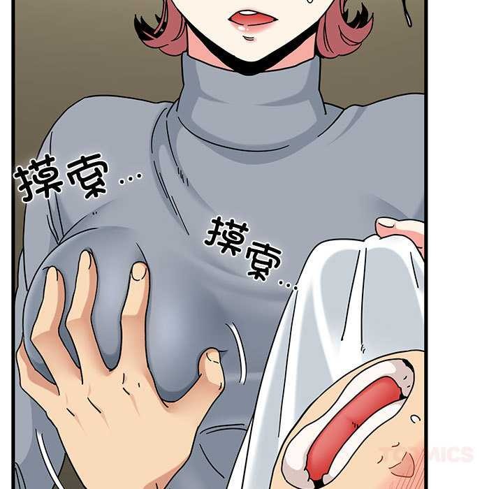 发小碰不得 - 第99話 - page 75