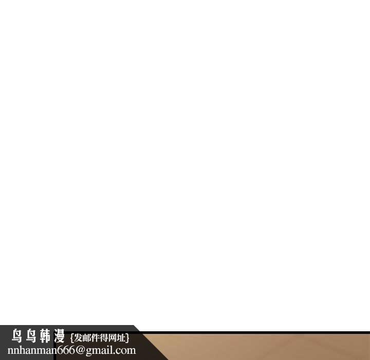 发小碰不得 - 第99話 - page 85