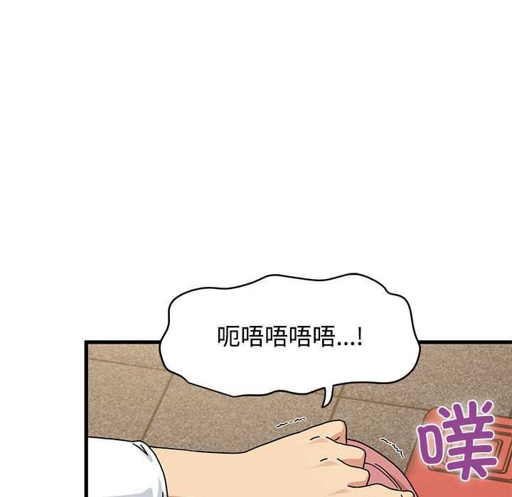 发小碰不得 - 第99話 - page 113