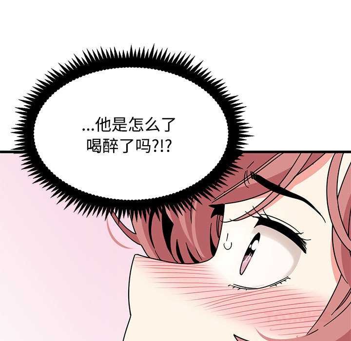 发小碰不得 - 第99話 - page 129