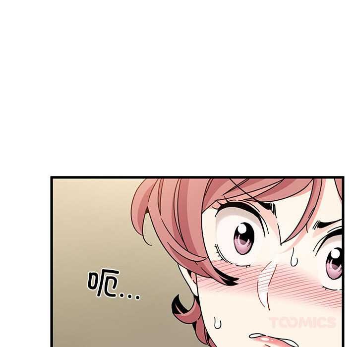 发小碰不得 - 第99話 - page 138