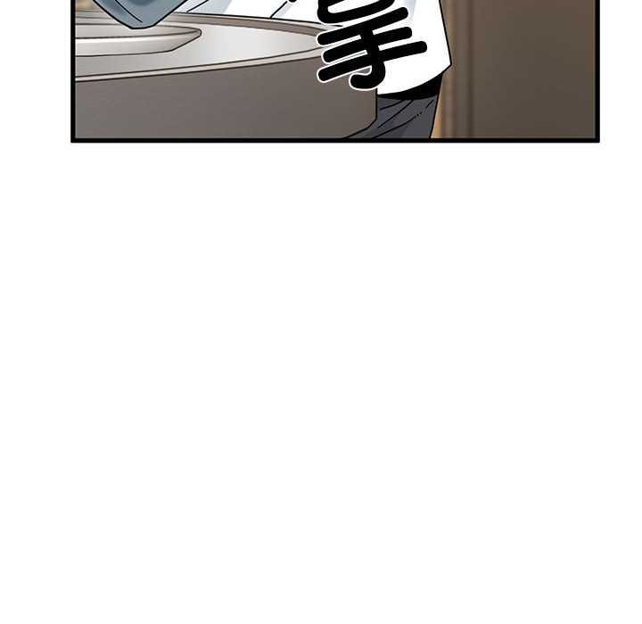 发小碰不得 - 第99話 - page 142