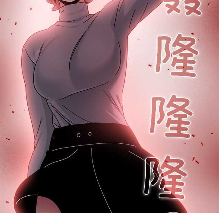 发小碰不得 - 第99話 - page 144