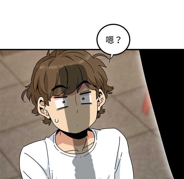 发小碰不得 - 第99話 - page 146